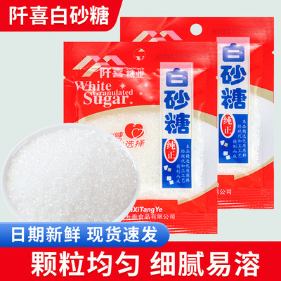 阡喜白砂糖50g小袋装细砂糖