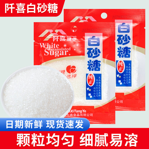 阡喜白砂糖50g小袋装细砂糖