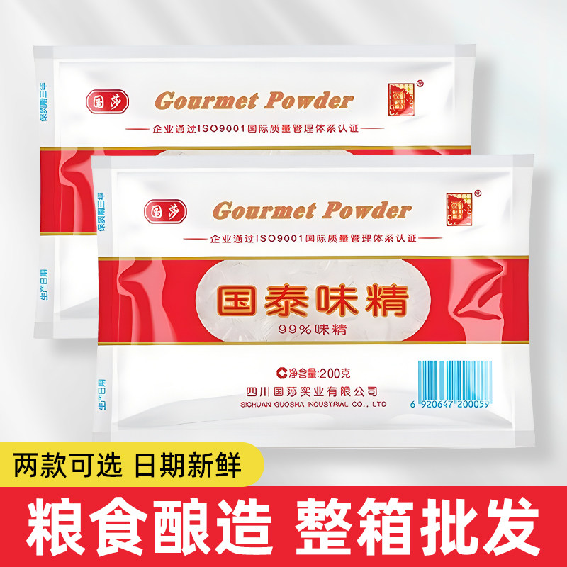 国莎国泰味精99%整箱商用批发非鸡精官方正品厨房煲汤提鲜调味料