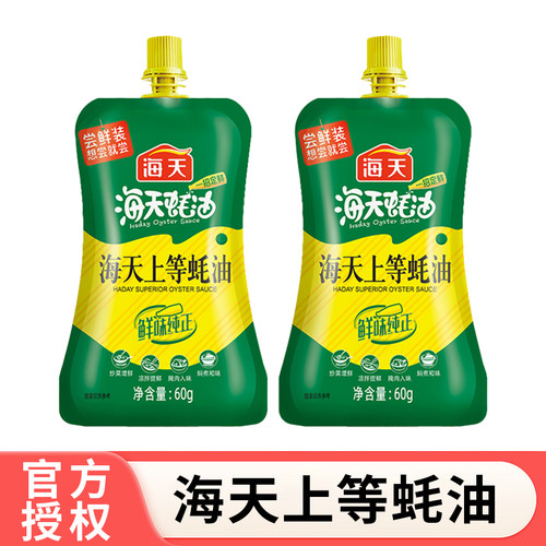 海天上等蚝油60g挤挤装小袋宿舍炒菜火锅蘸料家用挤压装增鲜调味