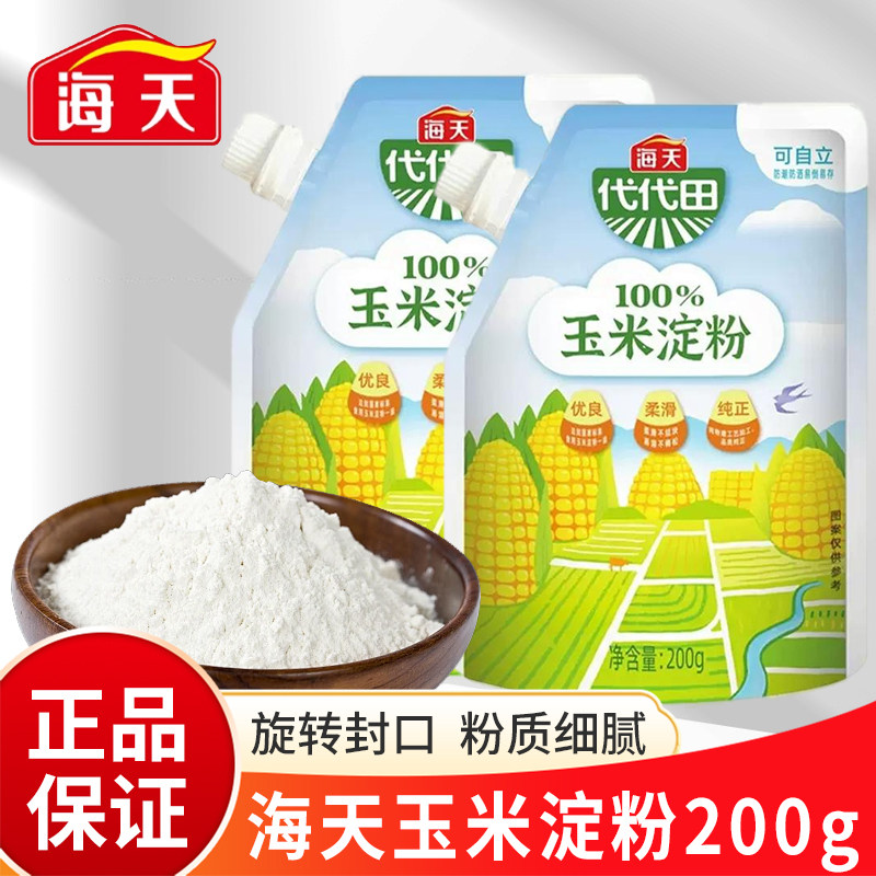 海天玉米淀粉200g袋装生粉食用家用勾芡糕点蛋糕饼干烘焙专用粉,粮油调味/速食/干货/烘焙,面粉/食用粉,淘宝优惠券,粉丝福利购,淘宝优惠卷