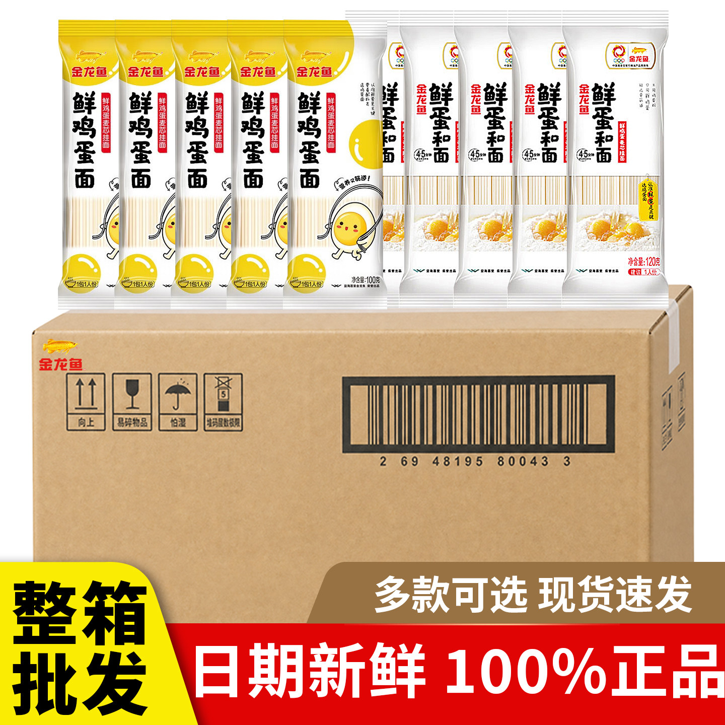 金龙鱼鸡蛋面挂面面条100g*50袋整箱商用批发10斤小袋杂粮细面图片