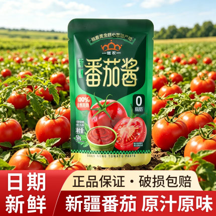 冠农新疆番茄酱50g番茄沙司调味酱意面蘸料西红柿家用便捷小包装