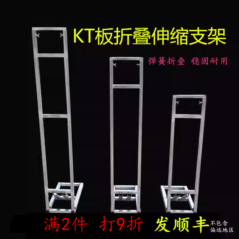 新款婚庆路引道具KT板海报背景支撑架广告简易伸缩杆折叠展示支架