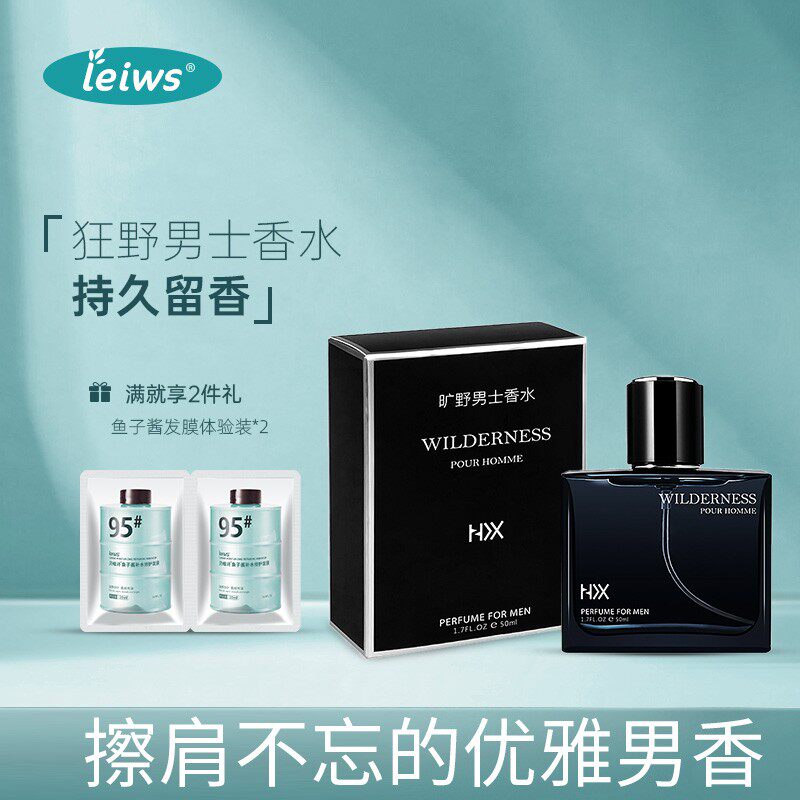 贝维诗狂野古龙蔚蓝男士香水夏天专用持久留淡香斩女香官方旗舰店|ruв категории Косметика, духи - от Buy2taobao.com для оказания профессиональной услуги покупки агента Taobao