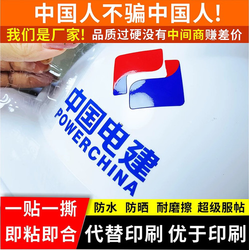 水晶标贴uv转印贴定制商标标签logo烫金贴纸防水撕膜留字金属标贴