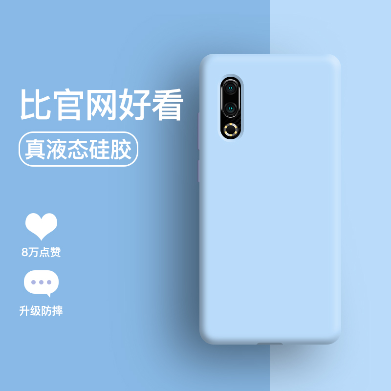 魅族16s 16th x硅胶磨砂p手机壳热销165件限时秒杀