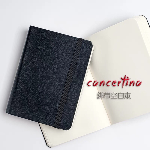 空白页笔记本包邮Concertinoa5