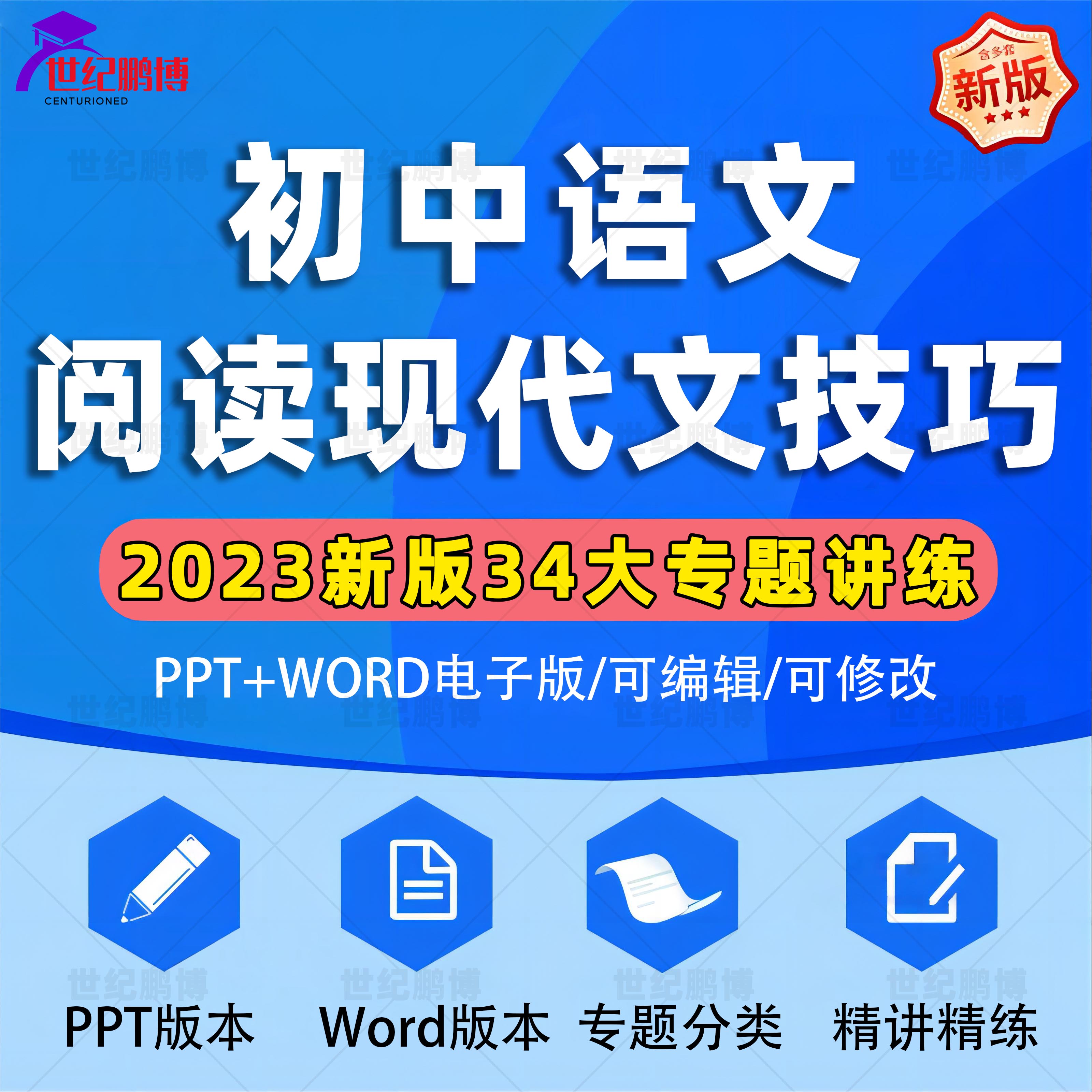 初中语文现代文阅读答题技巧