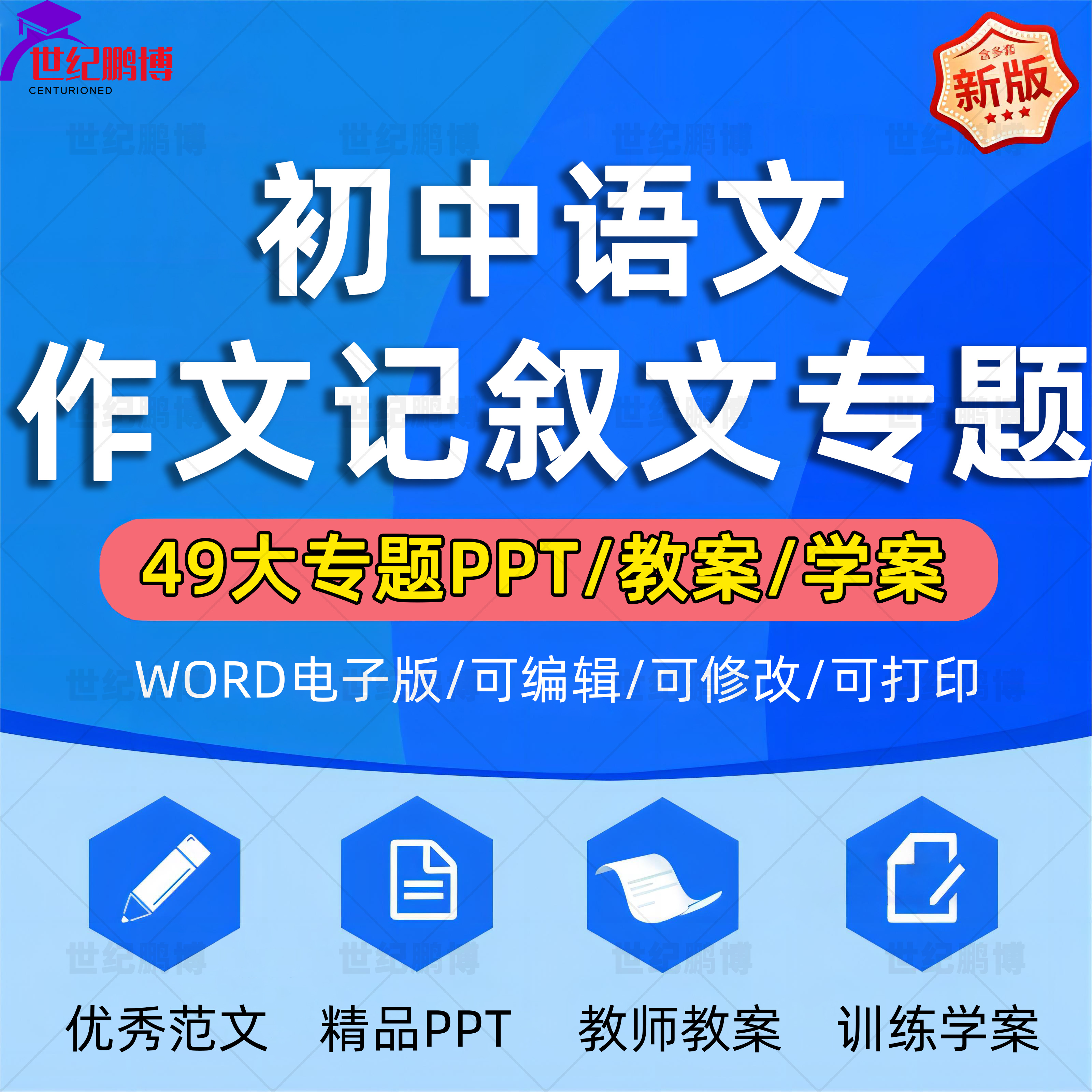 初中语文作文记叙文专题专项训练