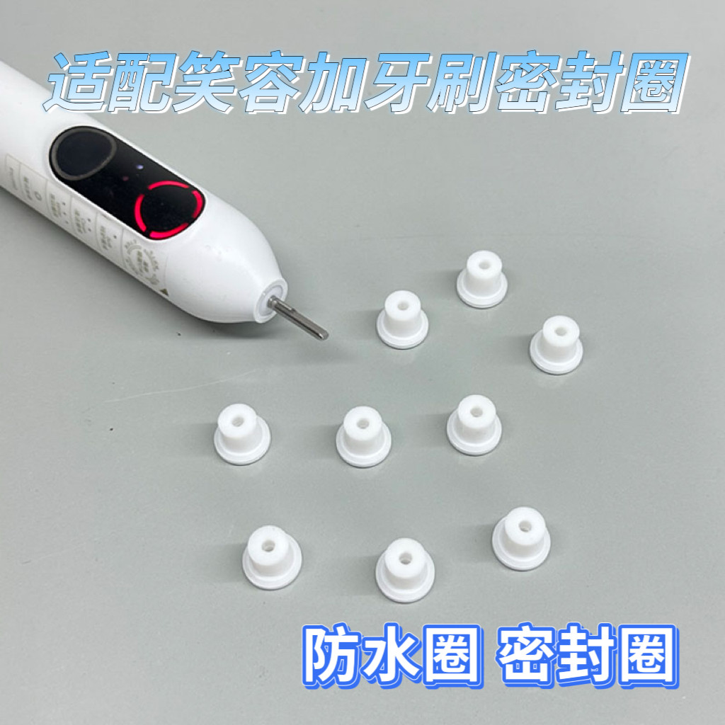 适配笑容加P20PRO密封圈防水圈