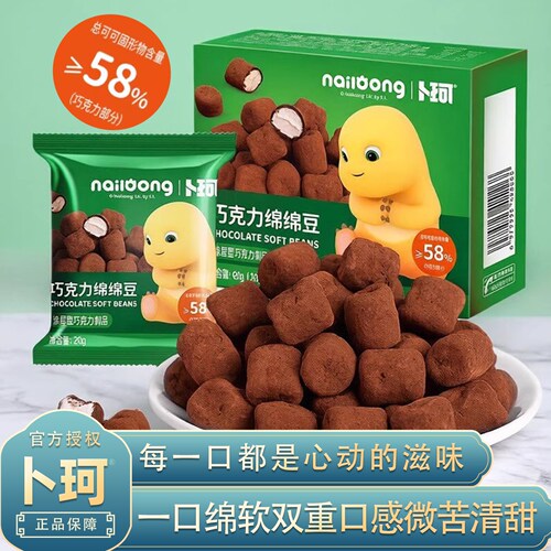 卜珂绵绵豆棉花糖夹心巧克力