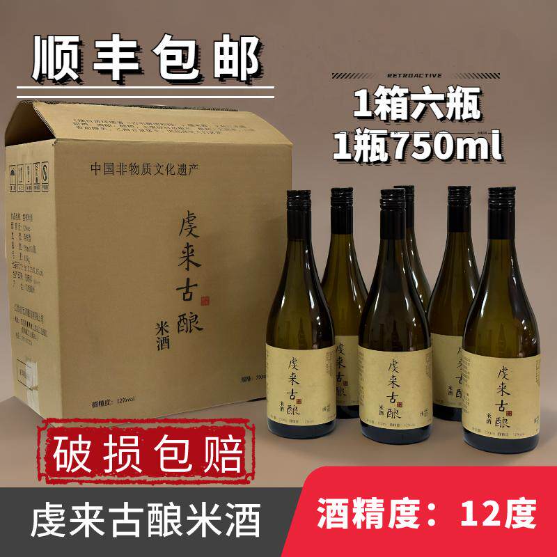 虔来古酿米酒精酿配料表干净无添加高端瓶装聚会微醺酒一箱6瓶