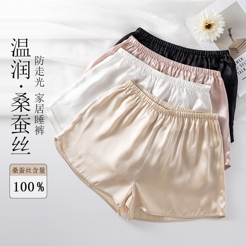 100%桑蚕丝安全裤女士真丝睡裤平角短裤防走光打底裤薄款居家裤夏