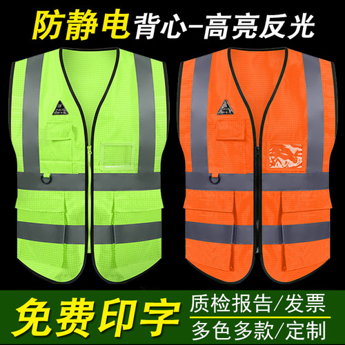 反光安全背心工地施工防静电反光衣荧光黄工作服马甲定制印logo