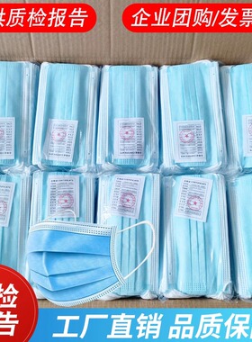 一次性口罩三层无纺布防护防尘透气成人蓝白色防尘口罩现货速发