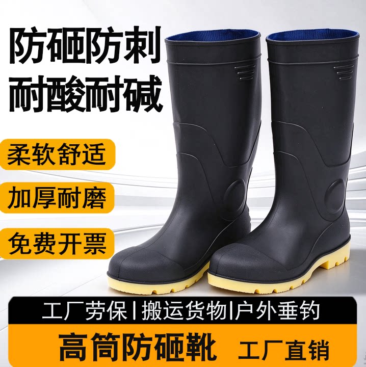 高筒橡胶耐磨防滑防水防砸雨靴钢包头雨鞋男劳保矿工长筒靴子胶靴