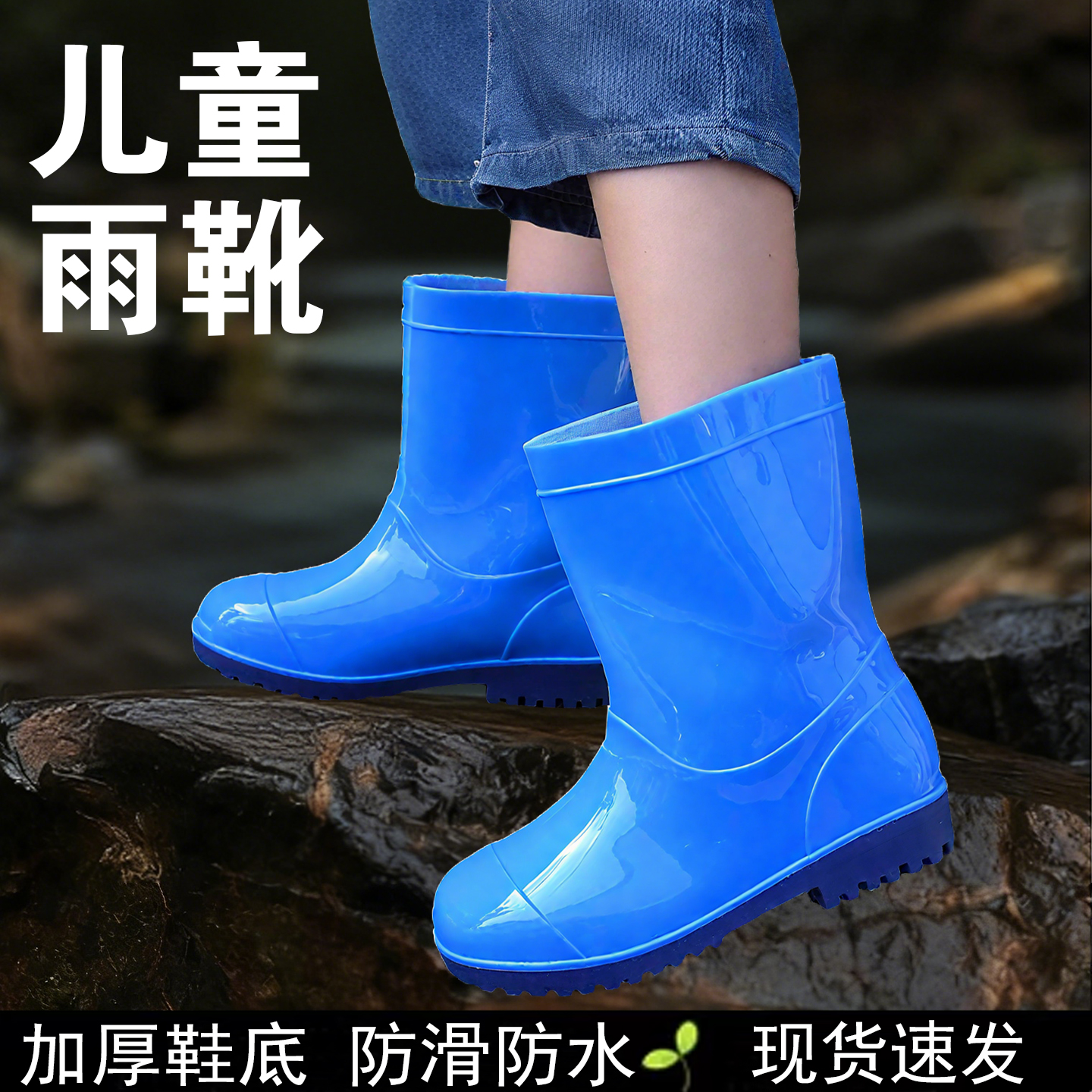 儿童中筒雨鞋套男女童赶海防水