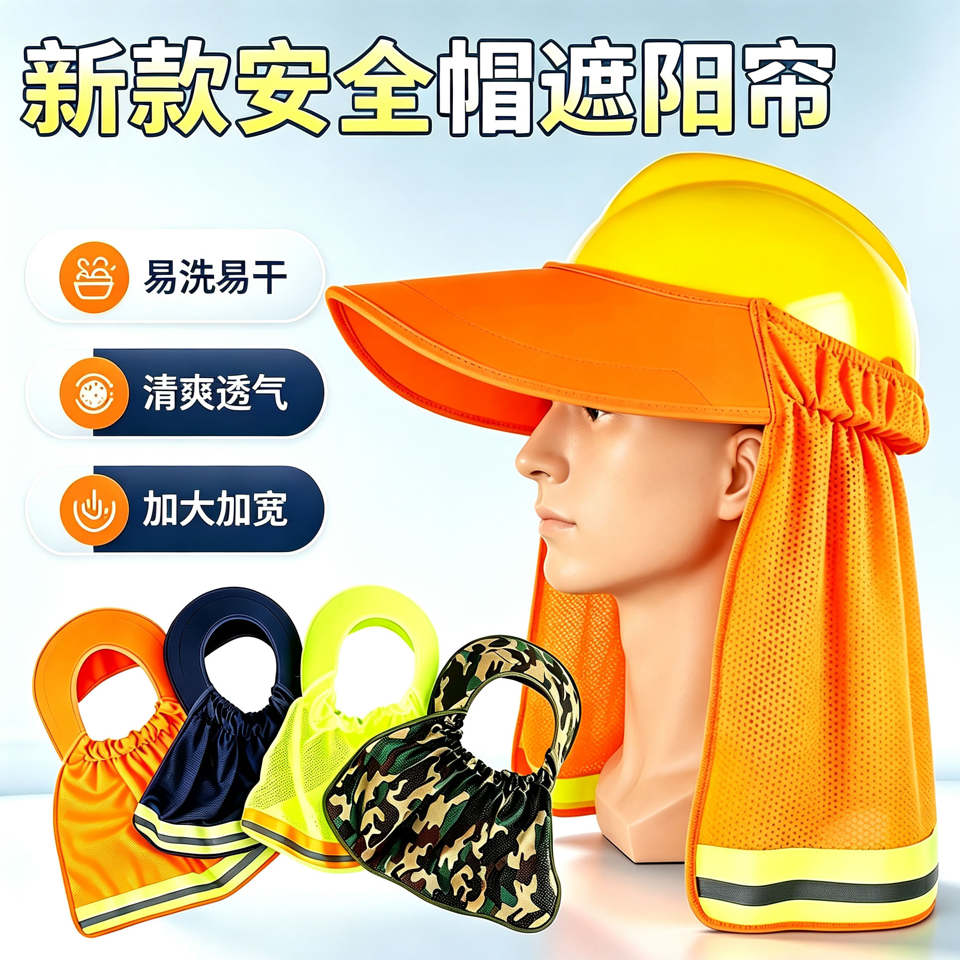 夏季工地遮阳帽防晒透气降温