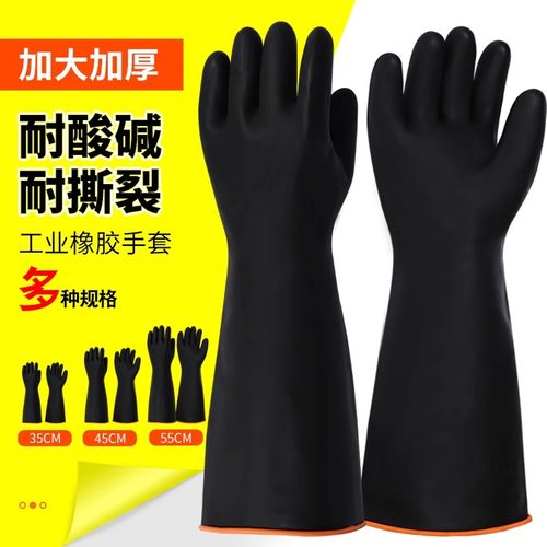 耐酸碱乳胶手套洗衣防水乳胶手套