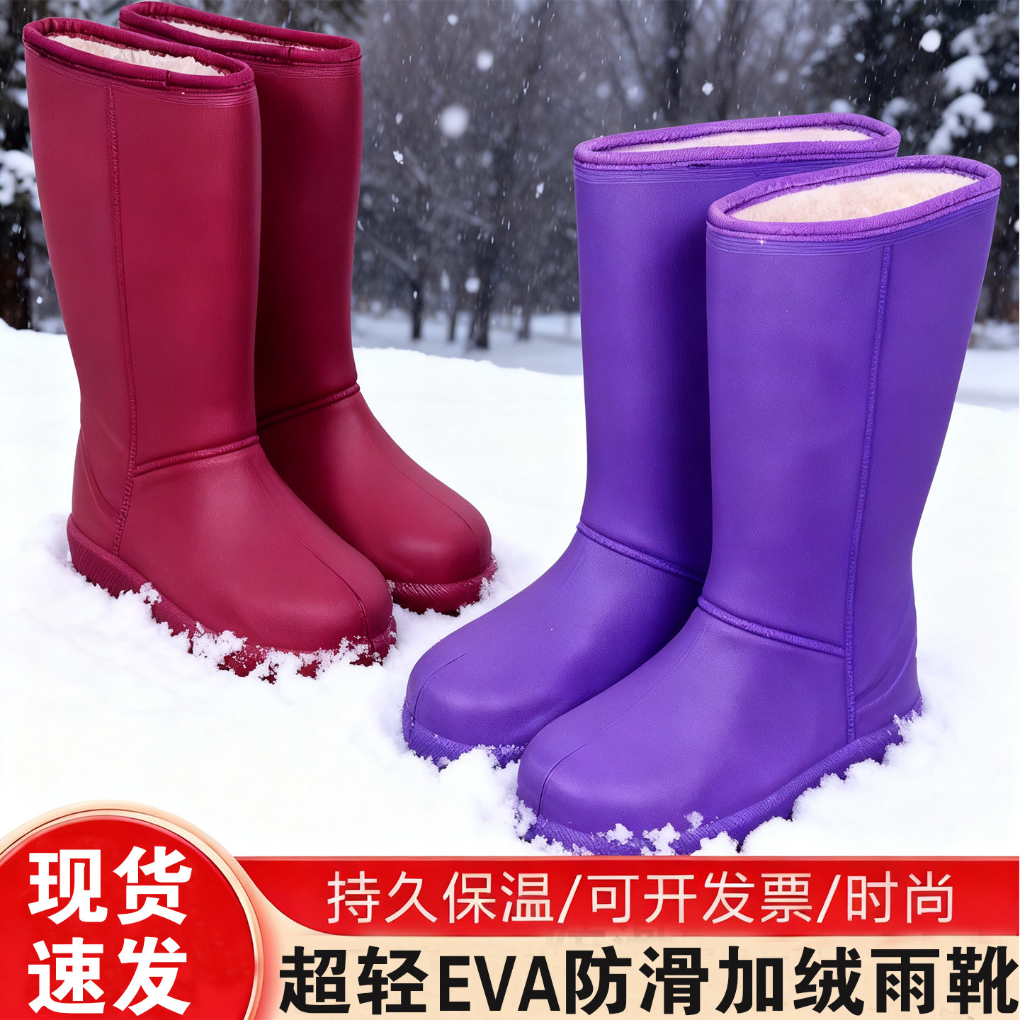 EVA泡沫雨靴防水防滑耐油