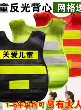 儿童款 网格反光背心马甲 小学生安全服 品质魔术贴 可印字可定制