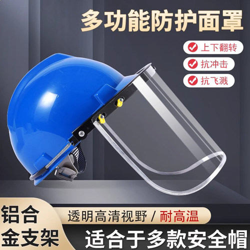 佳护面具防冲击防油飞溅打磨面罩