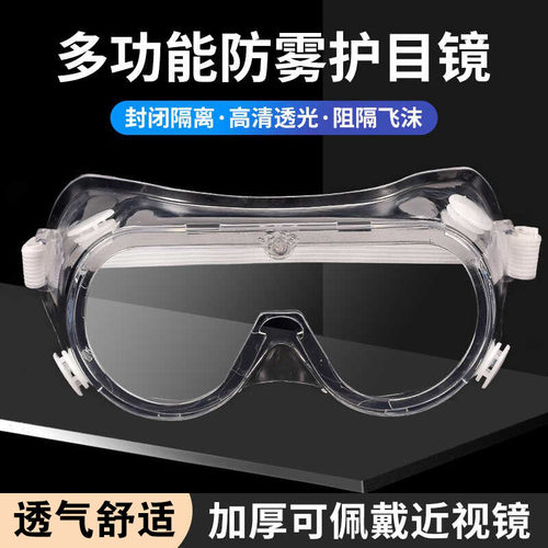 防风沙焊工打磨劳保骑行眼罩