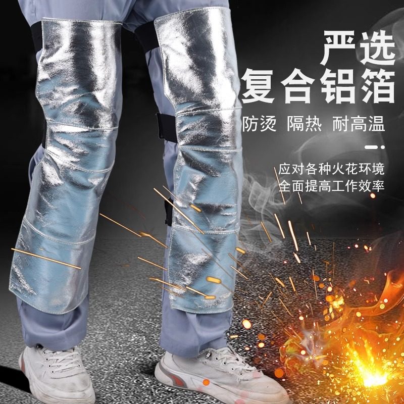 铝箔护腿耐高温防阻燃