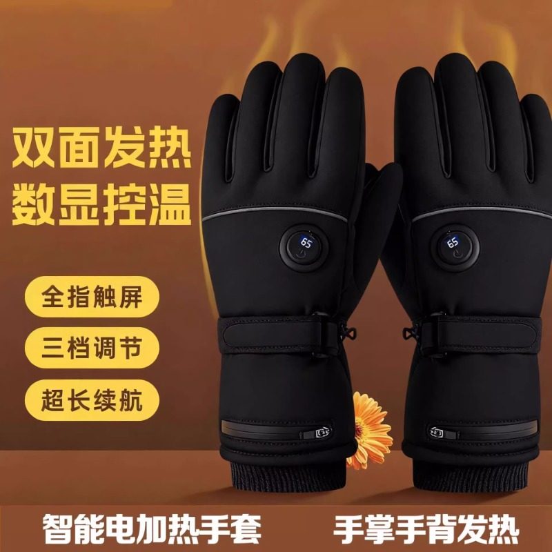 新款升级加热手套男女保暖冬季骑行摩托车电动车充电发热防水防风