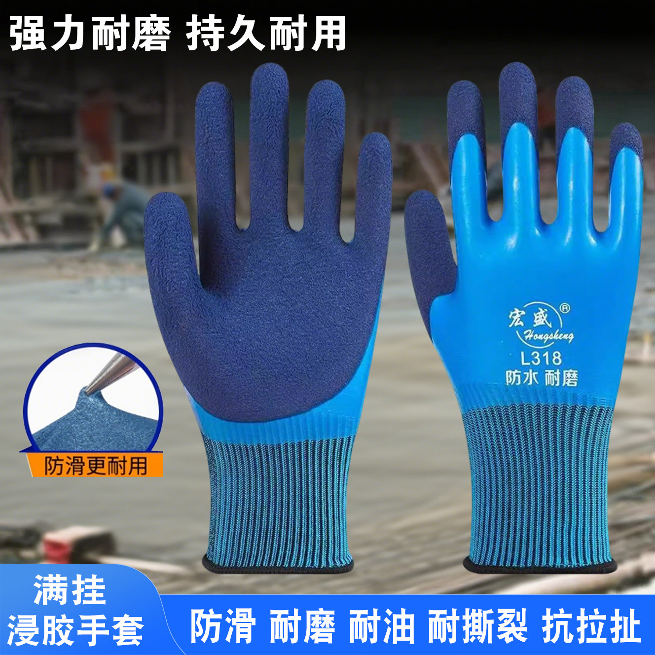劳保手套防滑耐磨加厚防水