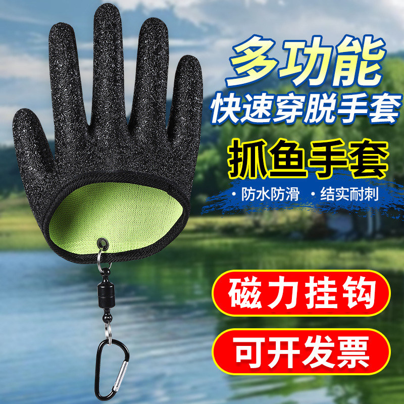 摘鱼抓鱼手套防刺防水