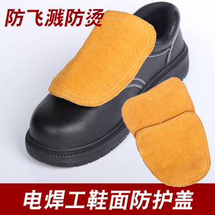 盖牛皮防烫隔热烧焊接专用防护阻燃防火花护脚罩防飞溅脚盖 电焊鞋