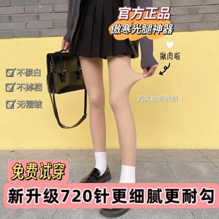 甄傲寒正品秋冬光腿神器720针双层薄丝袜自然裸加绒加厚打底裤女