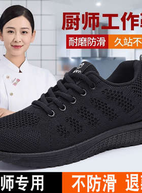 厨房防滑鞋女黑色工作肯德基后厨上班厨师餐饮专用防油妈妈干活鞋