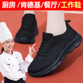 黑色上班运动老北京布鞋 厨房鞋 女透气网面软底久站不累防滑工作鞋