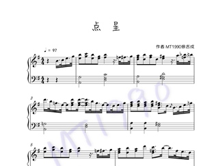 【点星】原版 MT1990钢琴谱 有原版伴奏哦~