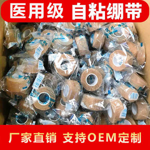 安其生医用自粘弹力绷带伤口包扎绑带纱布卷运动训练固定加压