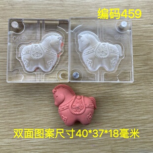 香牌模具 双面小马 合香模具手工diy制作香牌工具