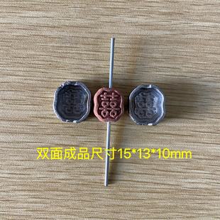 超声波钢模 玉石雕刻模具 双面喜字 双喜 手链配饰 香牌模具