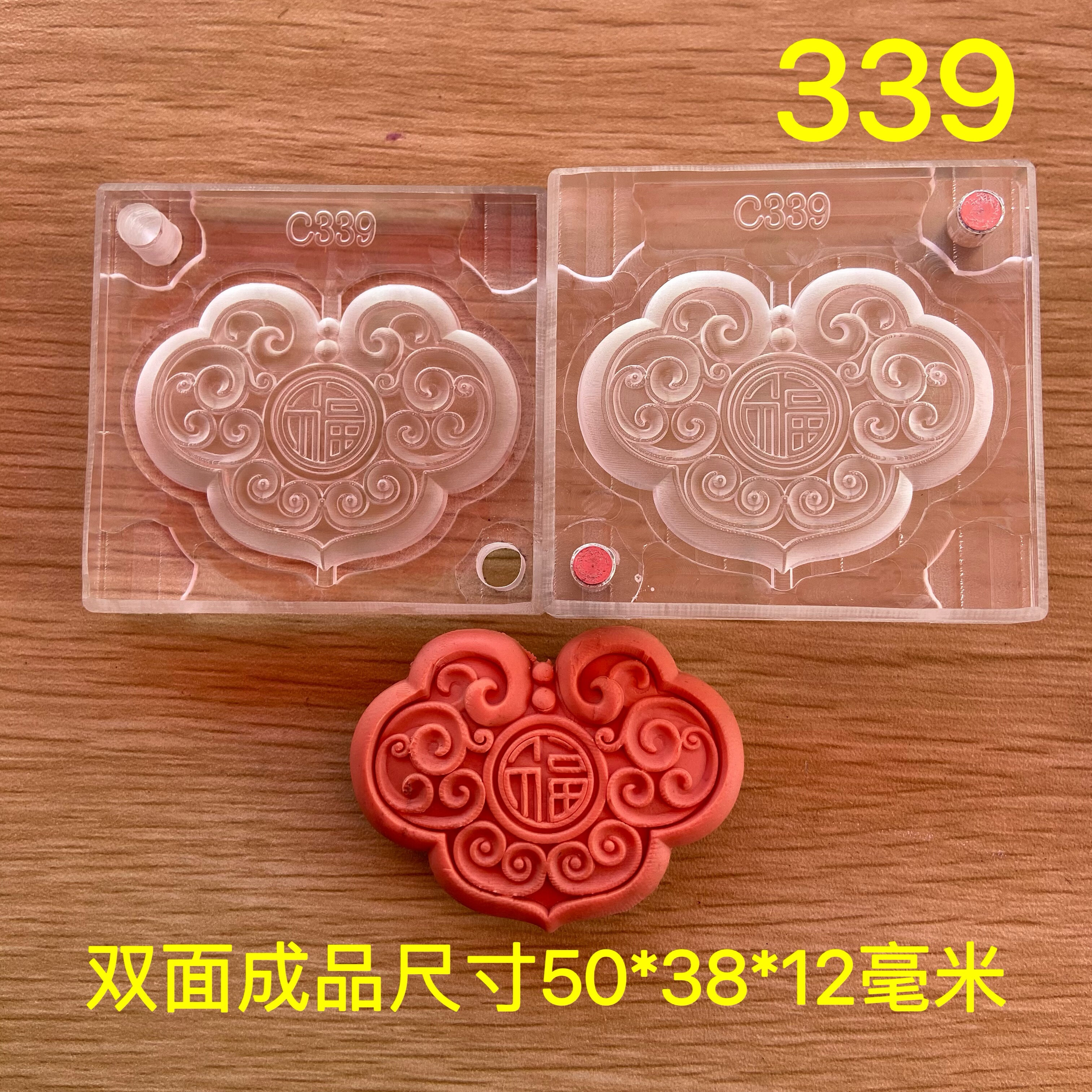 合香模具 双面福字锁牌 香牌模具 diy手工制作香牌工具