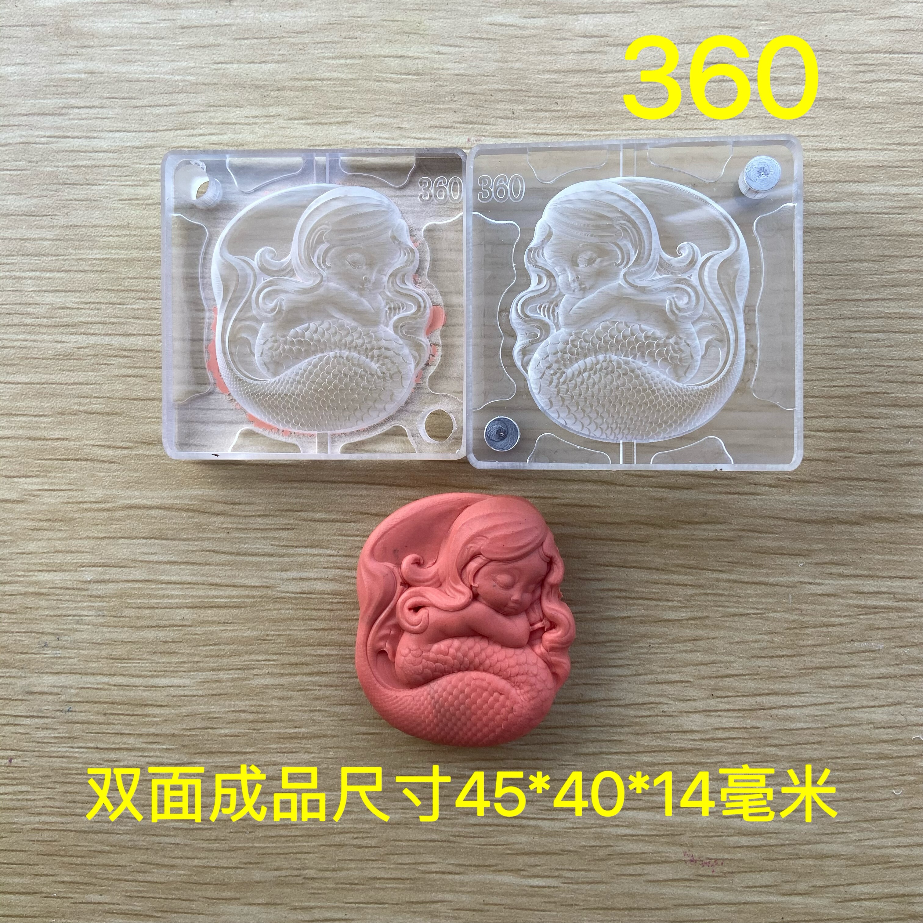 香牌模具 双面美人鱼 合香牌模具 diy手工制作香牌工具