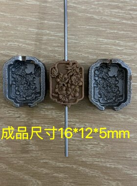 超声波钢模 金属模具  梅花 手链配饰 香牌模具