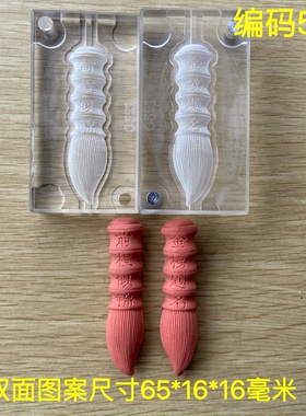 香牌模具 双面金榜题名前程似锦 毛笔 合香模具diy制作香牌工具