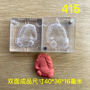 香牌模具 双面小马 马上有钱  合香模具 diy手工制作香牌工具