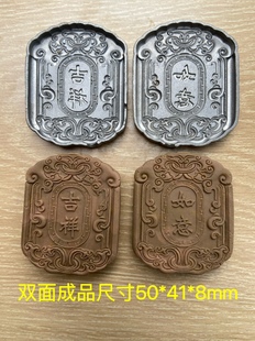 超声波钢模 玉石雕刻模具 双面 吉祥如意 香牌模具