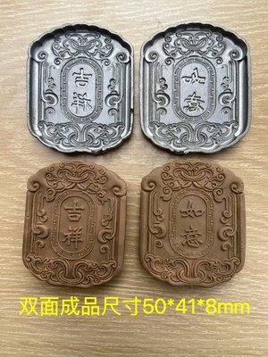 超声波钢模 玉石雕刻模具 双面 吉祥如意 香牌模具