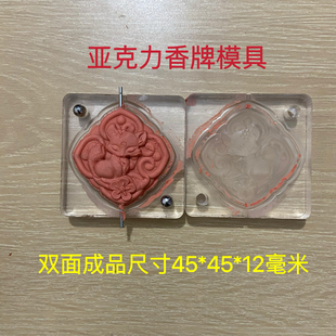 亚克力合香模具 狐狸 九尾狐 桃之夭夭 香牌模具 diy手工制作工具