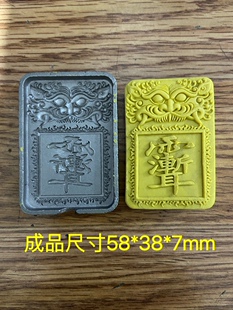 超声波钢模 玉石雕刻模具 兽头紫薇讳单面 香牌模具单个模具