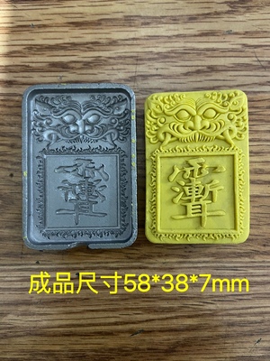 超声波钢模 玉石雕刻模具 兽头紫薇讳单面 香牌模具单个模具